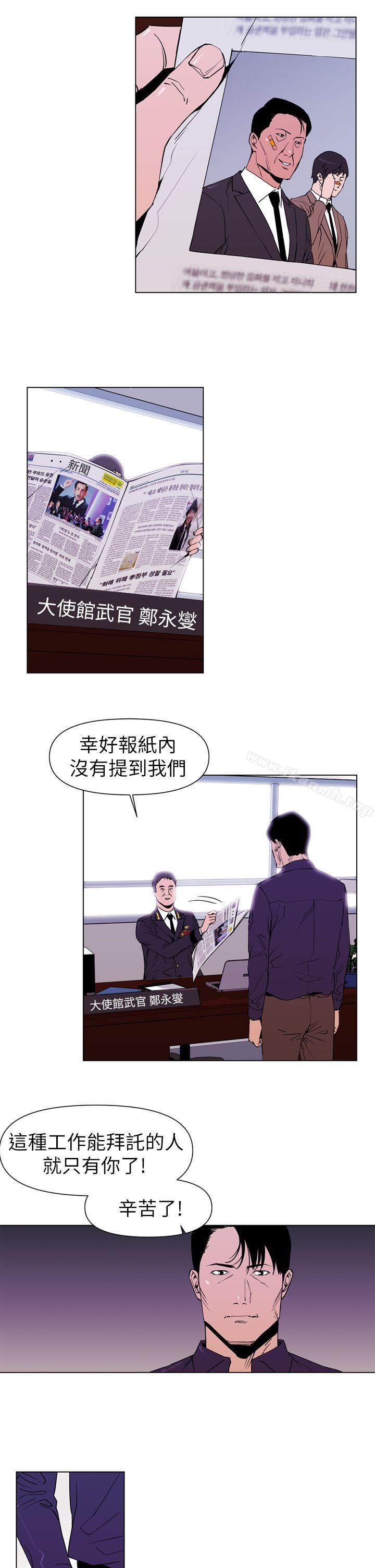 清道夫K第2话