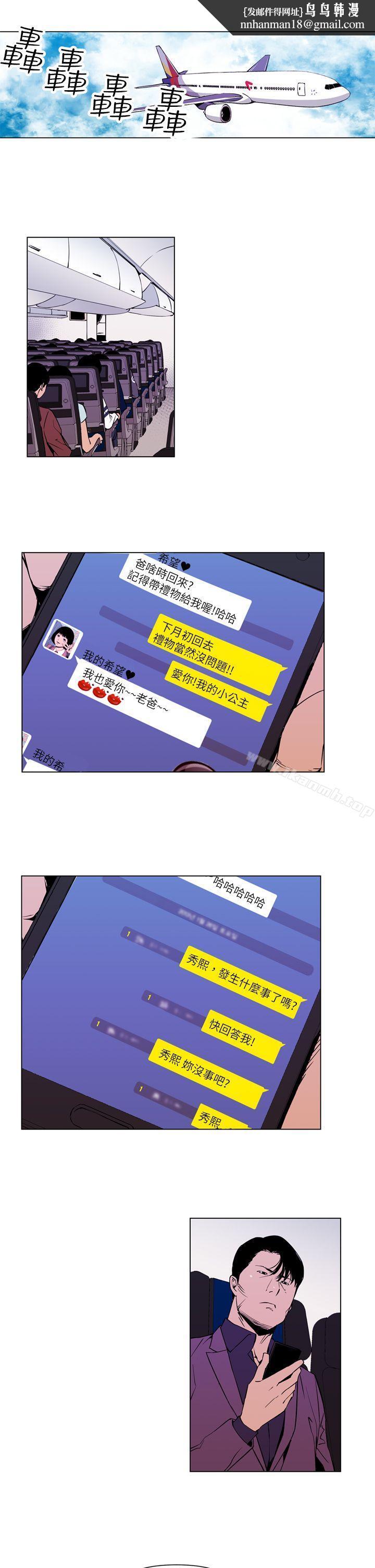 清道夫K第2话