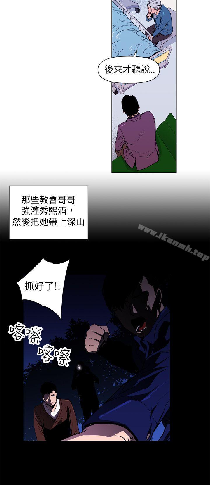 清道夫K第3话