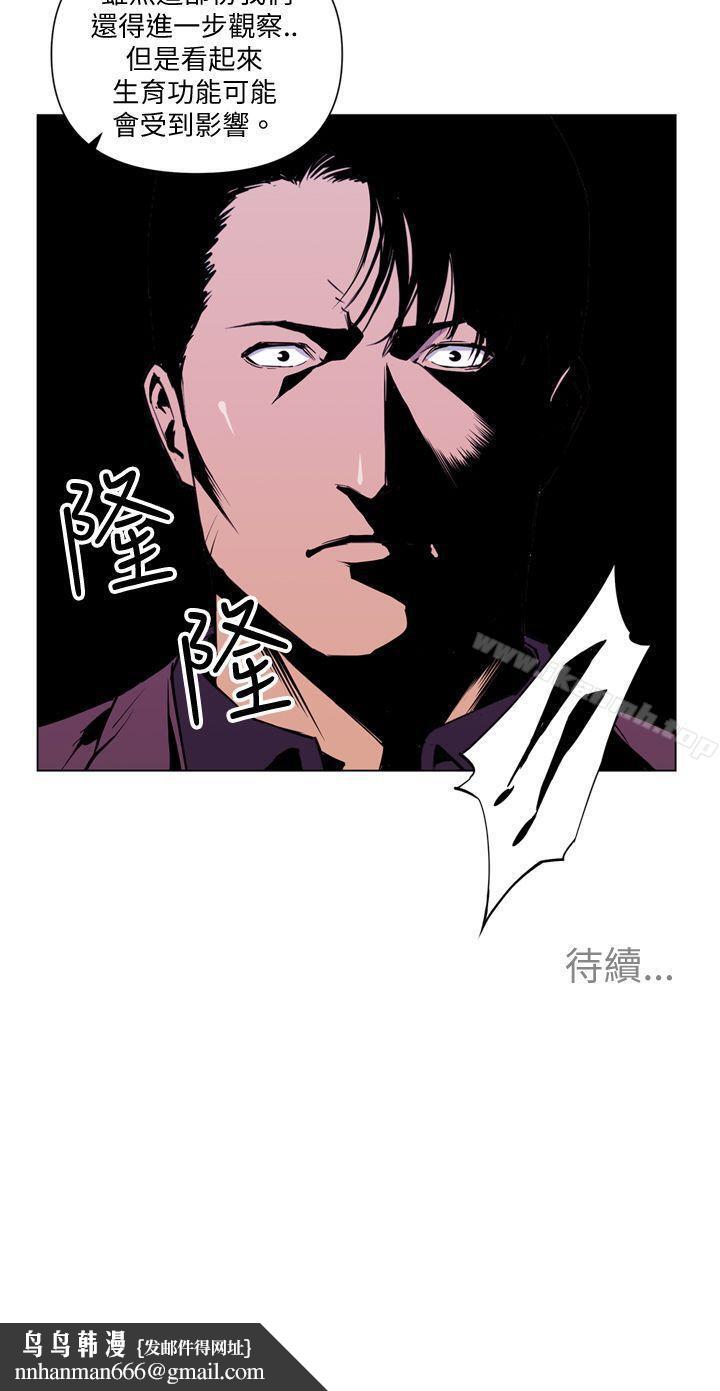 清道夫K第3话