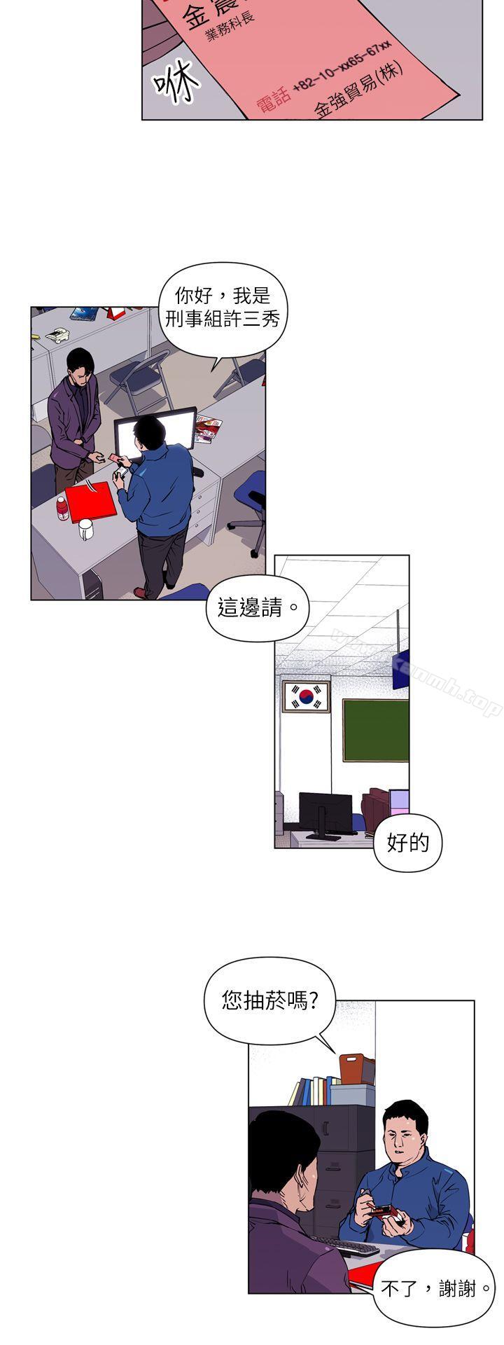 清道夫K第4话