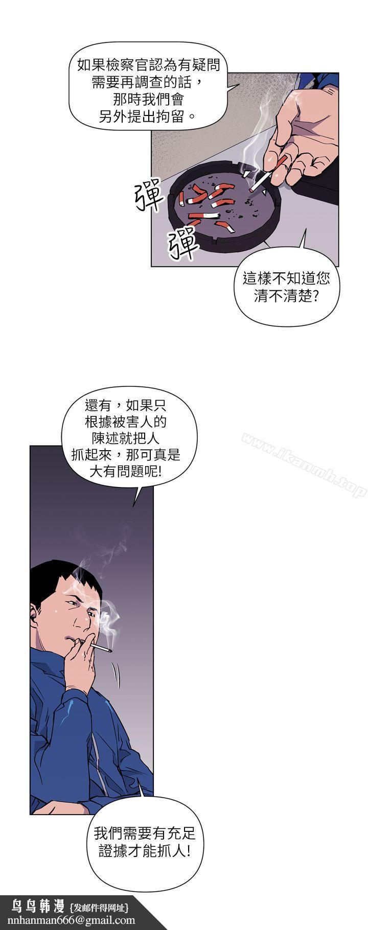 清道夫K第4话