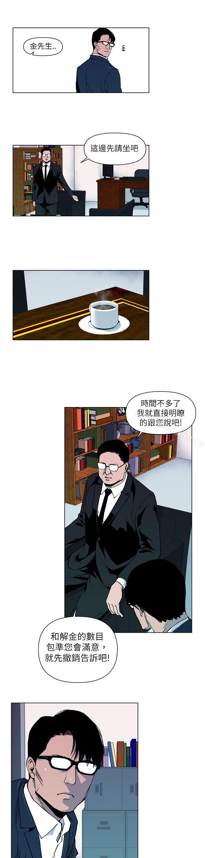 清道夫K第5话