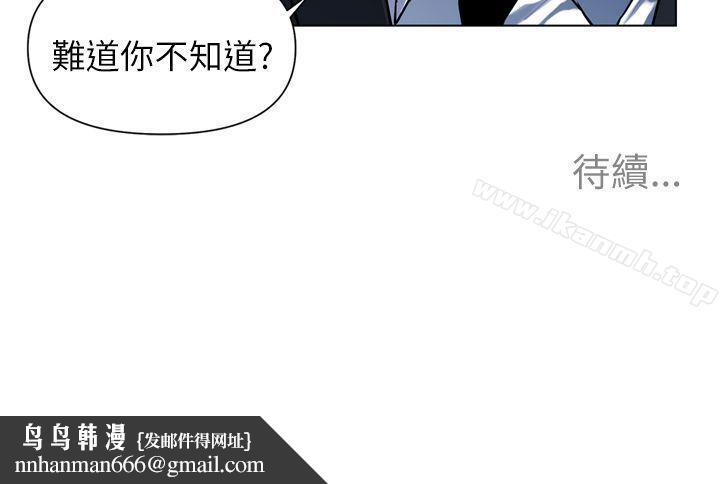 清道夫K第5话