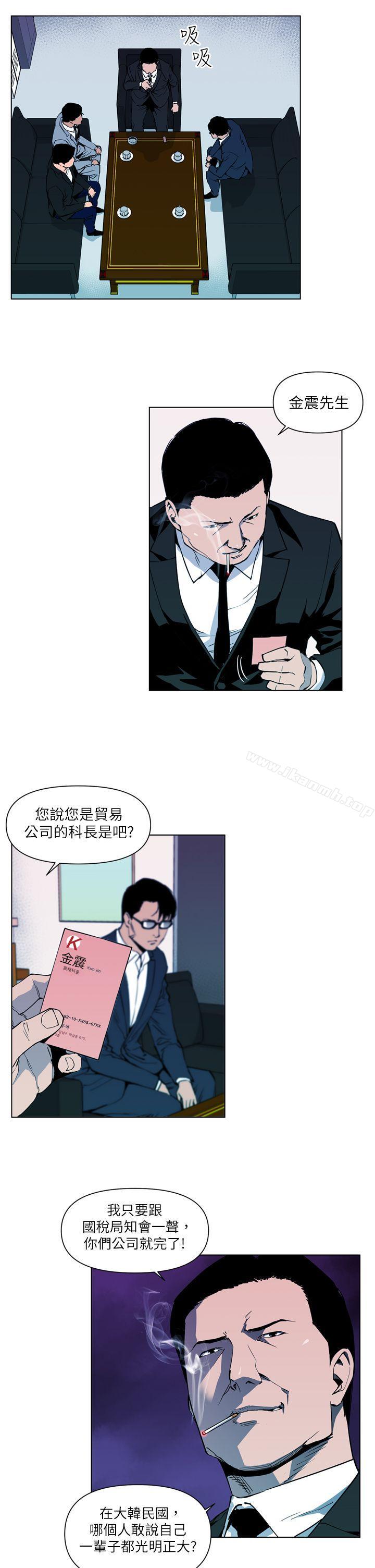 清道夫K第6话