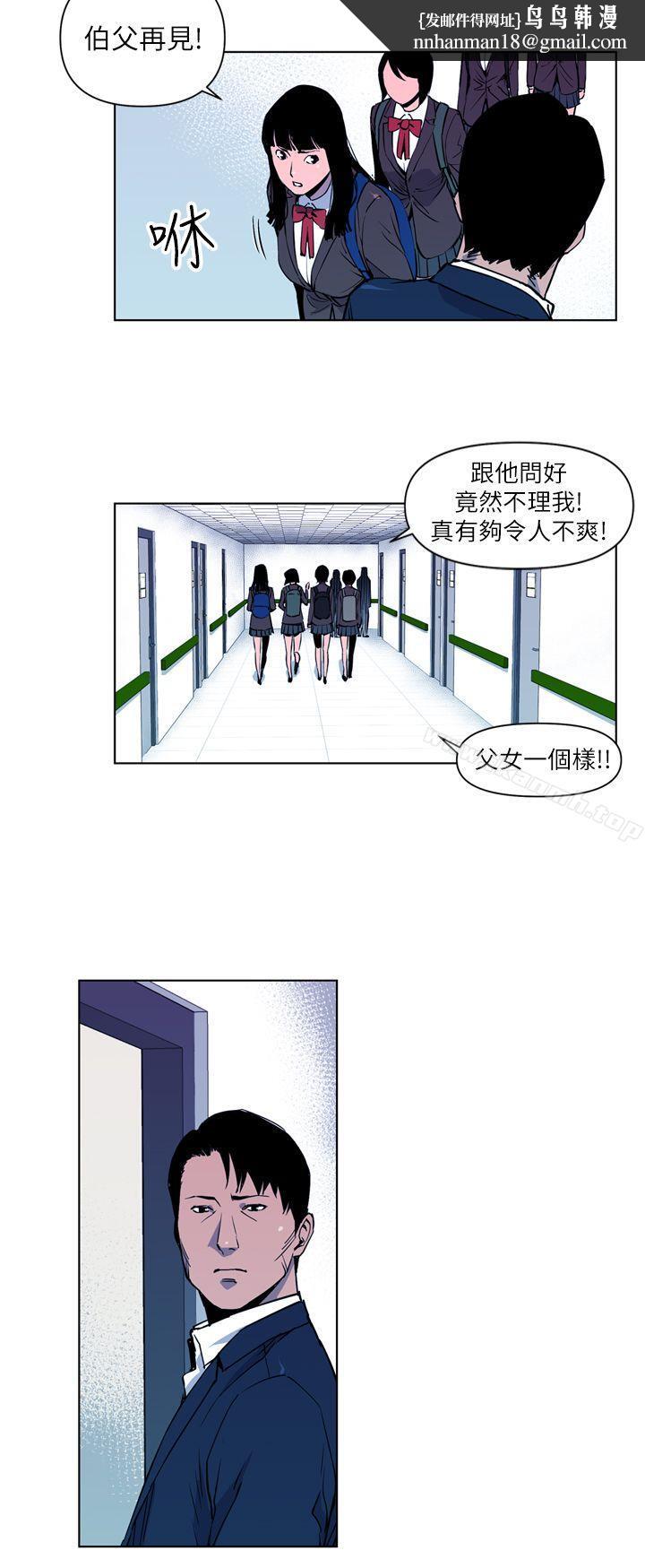 清道夫K第7话