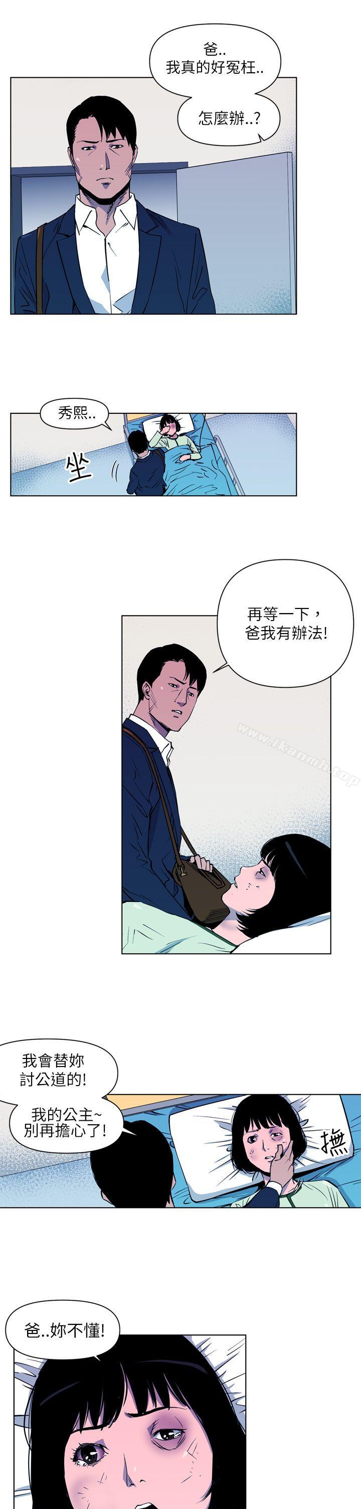 清道夫K第7话
