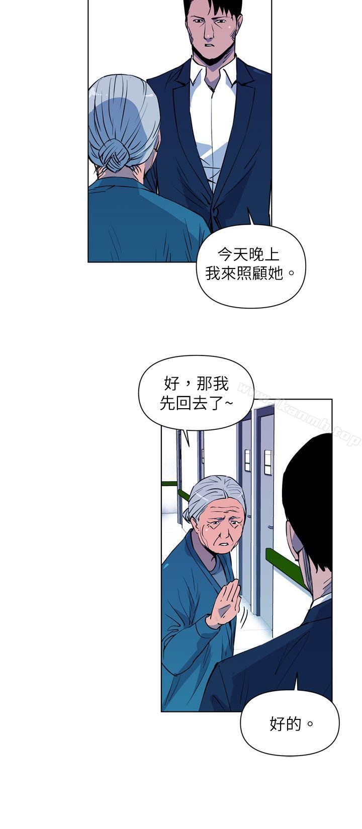 清道夫K第7话