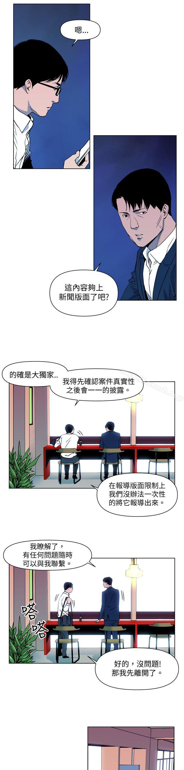 清道夫K第8话