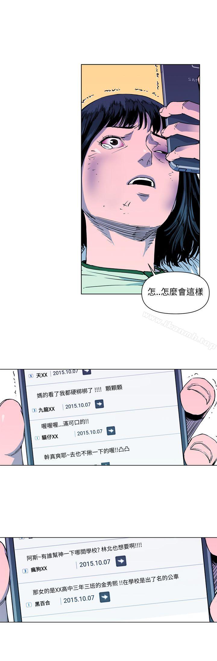 清道夫K第8话