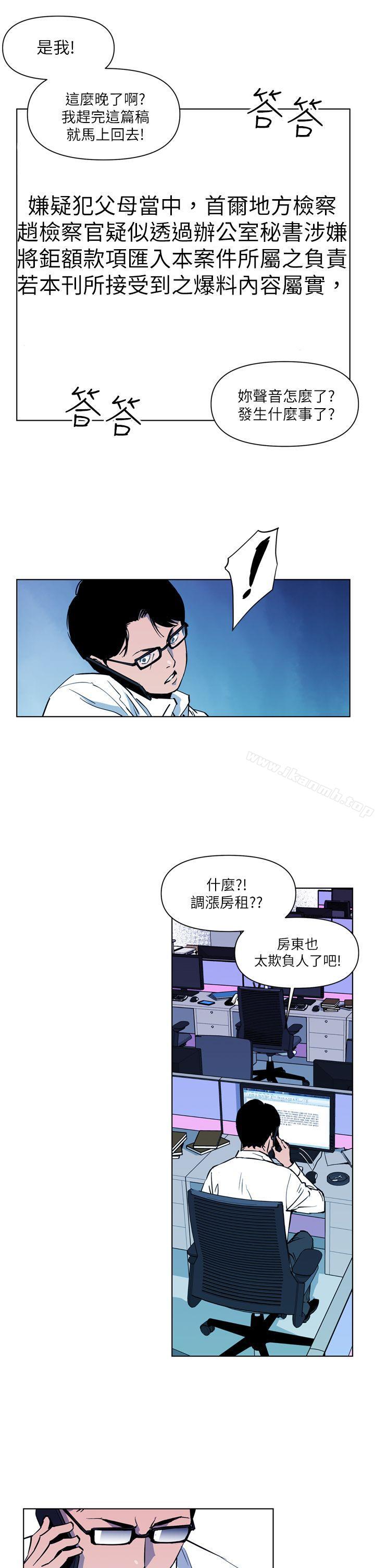 清道夫K第11话