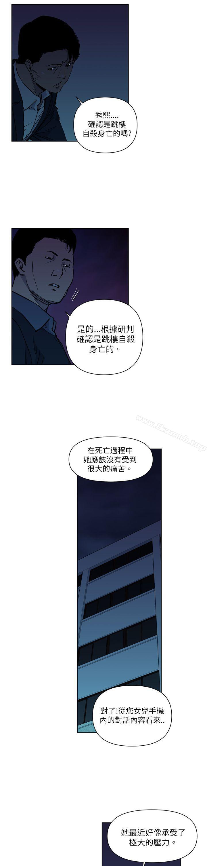 清道夫K第11话