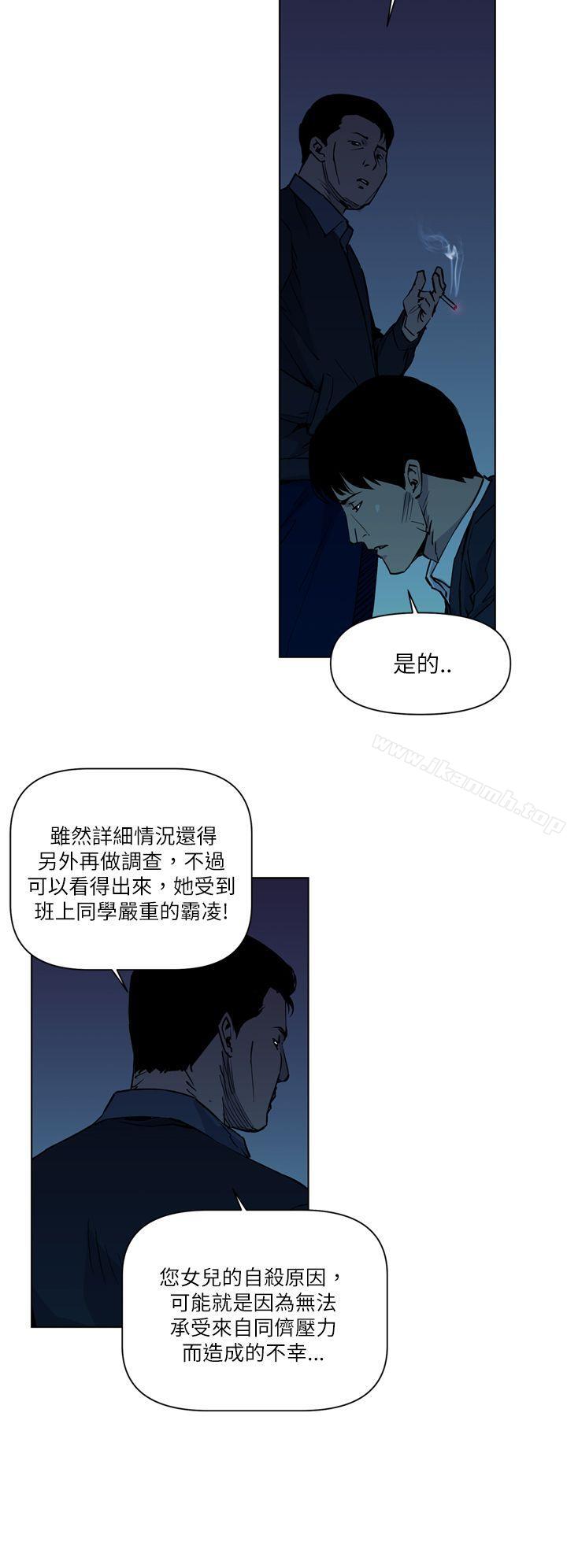 清道夫K第11话