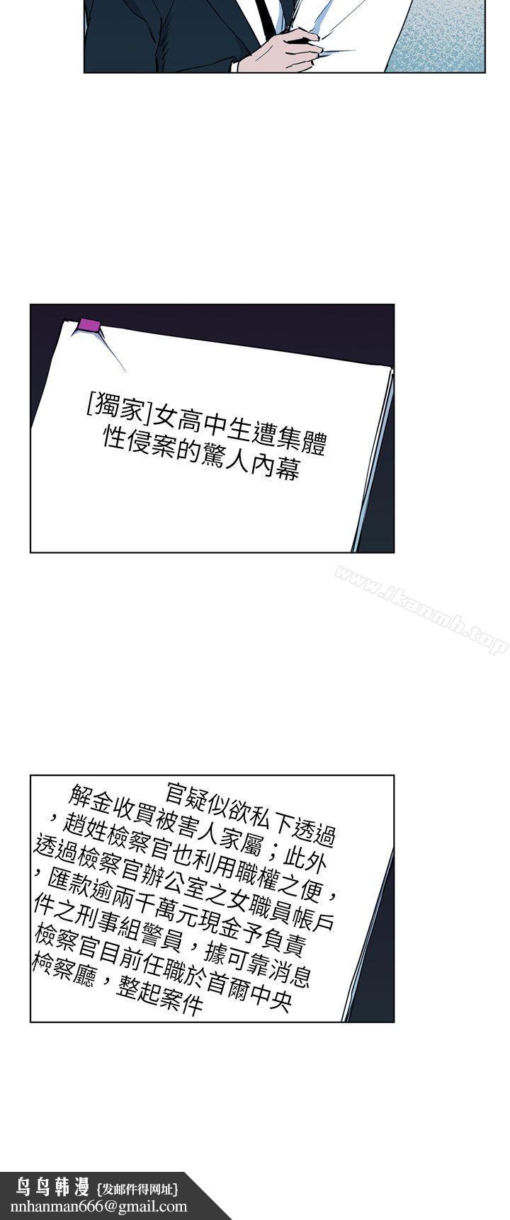 清道夫K第12话