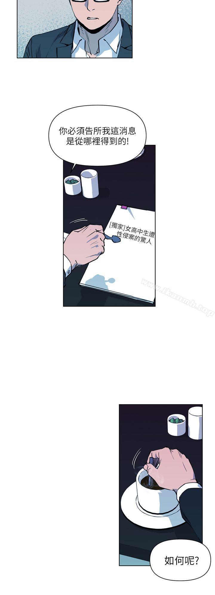 清道夫K第12话