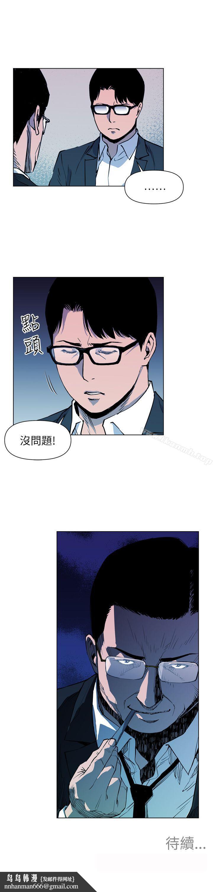 清道夫K第12话