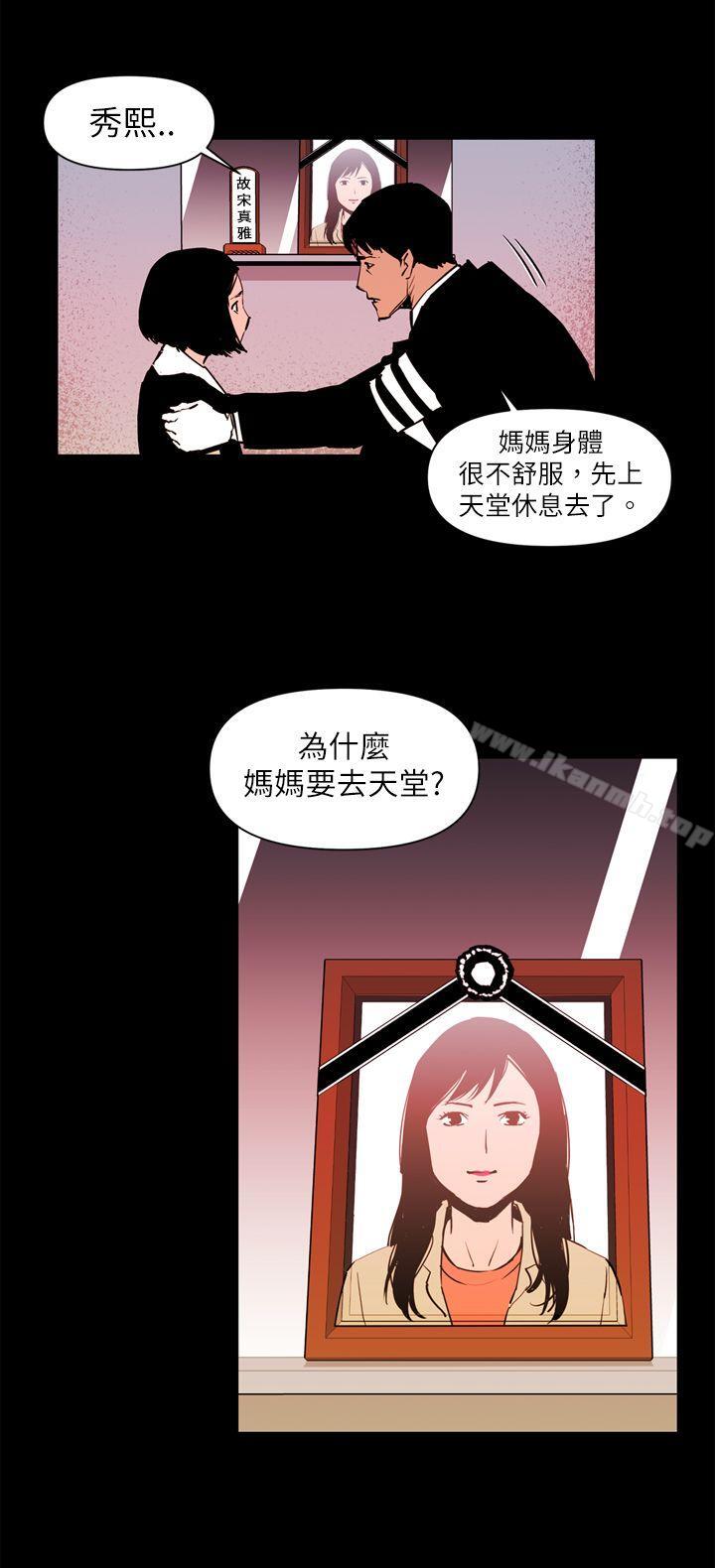 清道夫K第13话