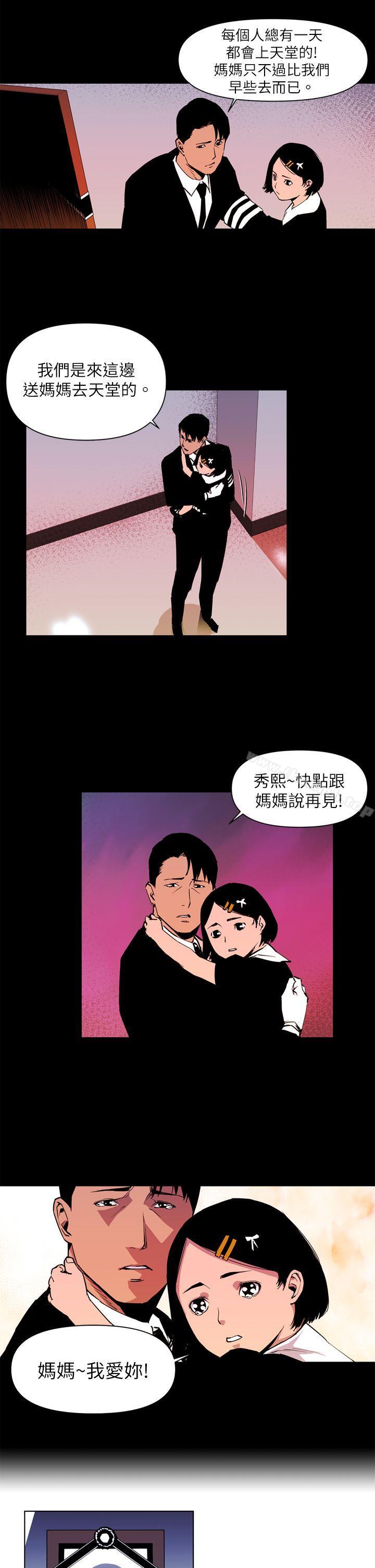 清道夫K第13话