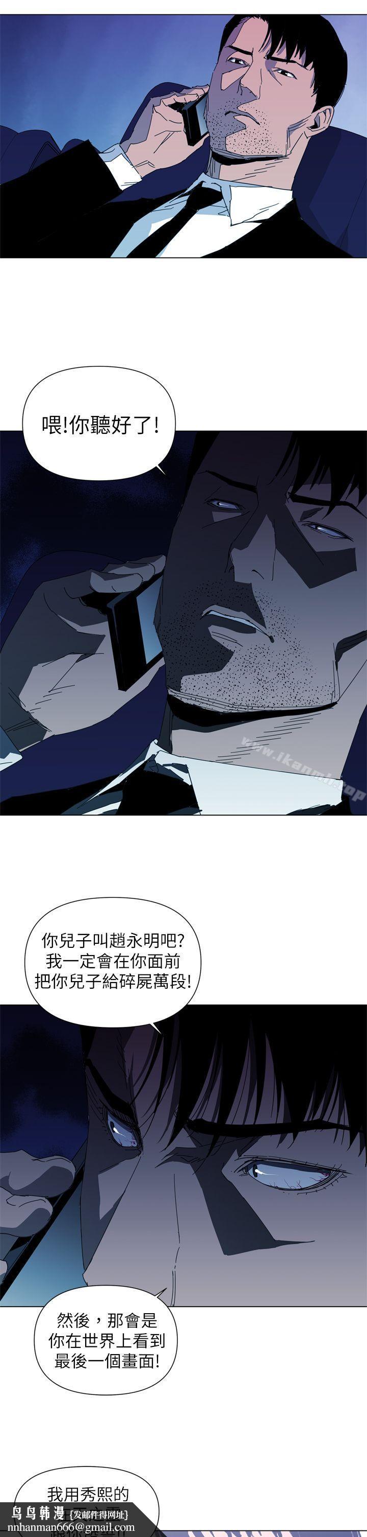 清道夫K第14话