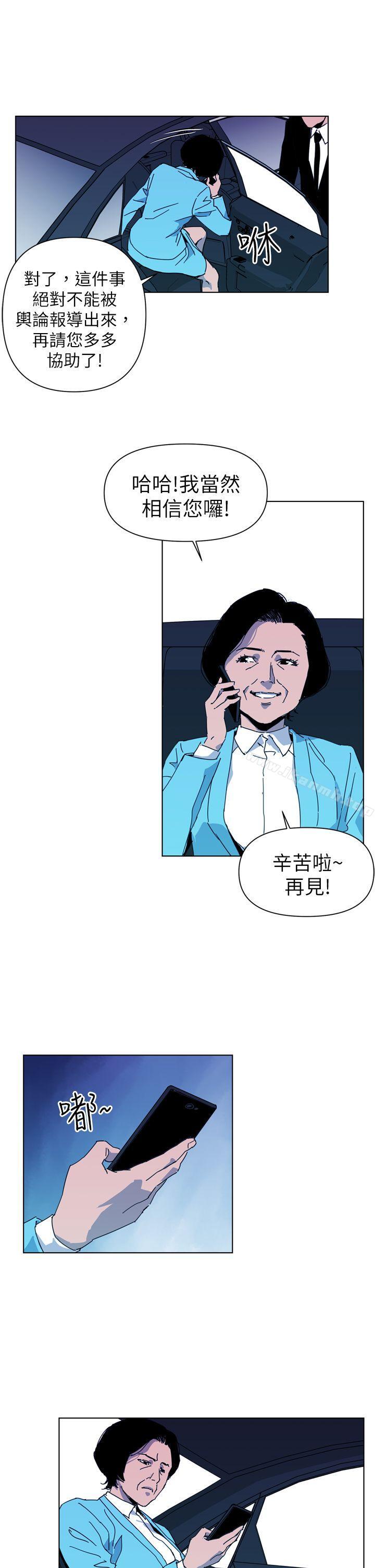 清道夫K第16话