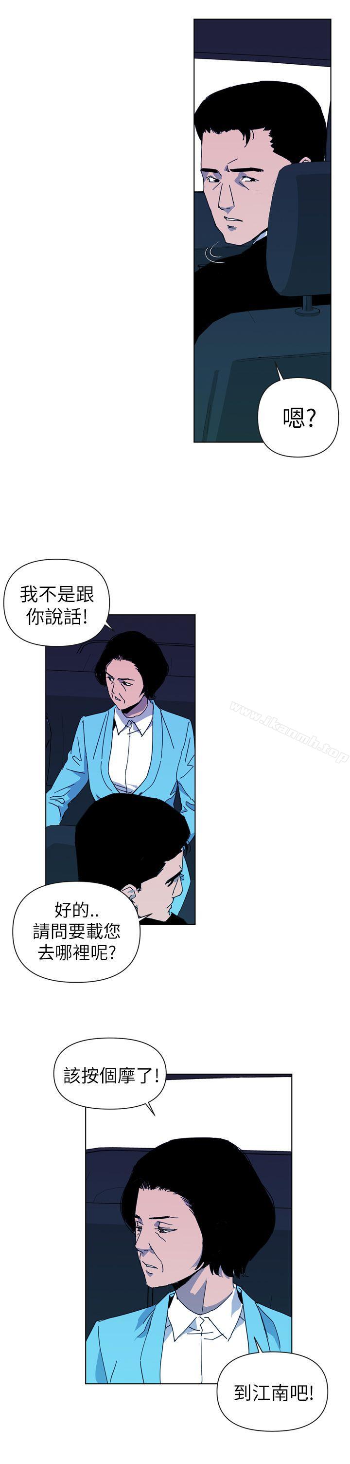 清道夫K第16话