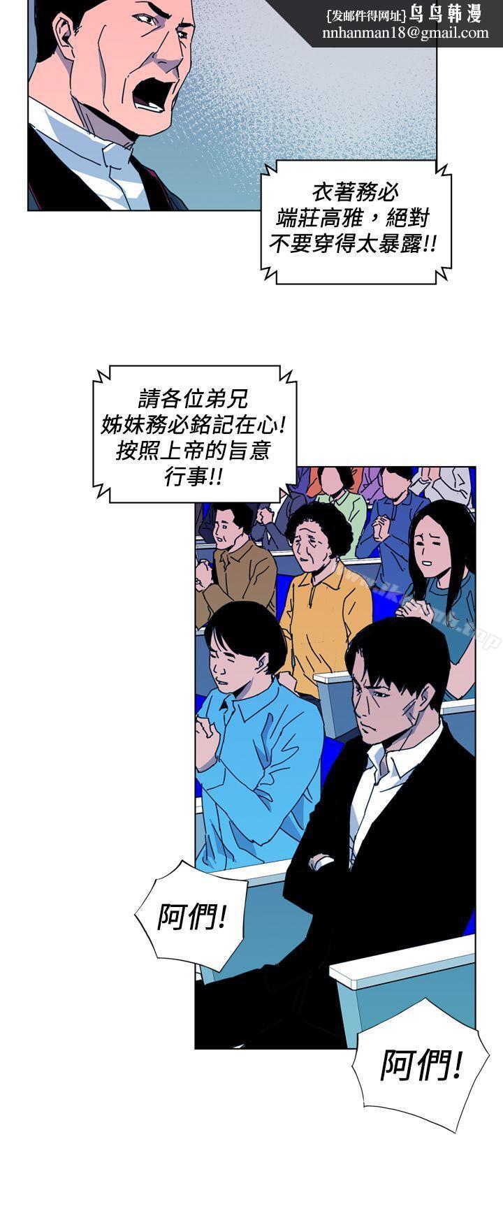 清道夫K第16话