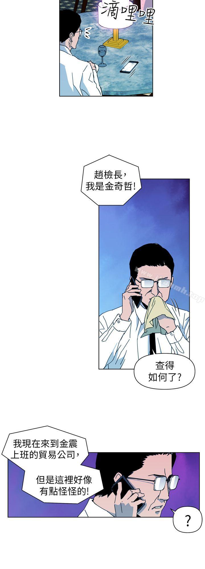 清道夫K第17话