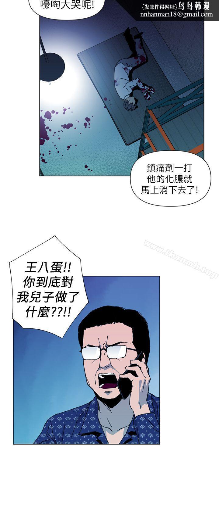清道夫K第19话