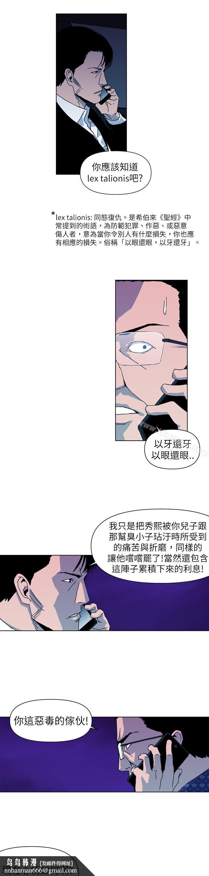 清道夫K第19话