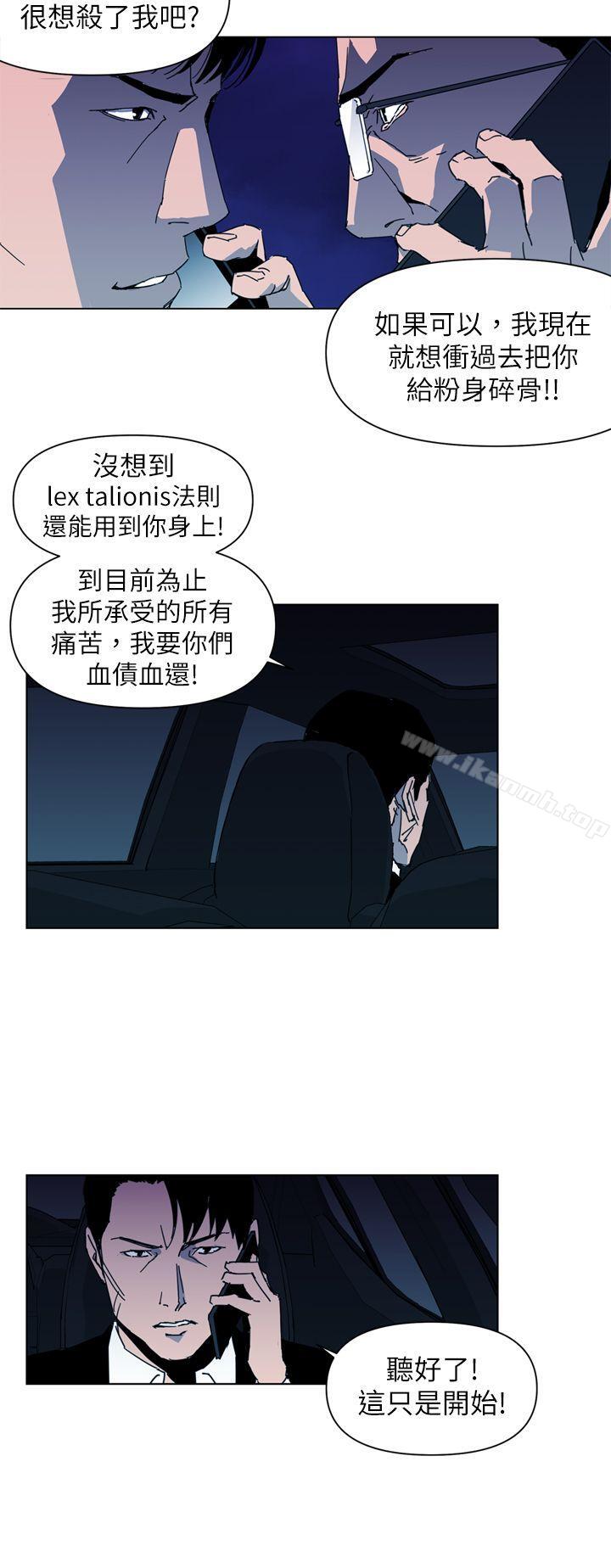 清道夫K第19话