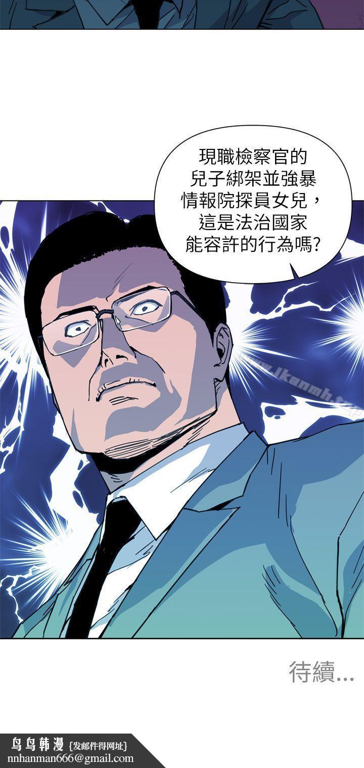 清道夫K第21话