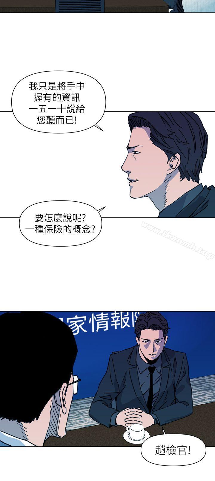 清道夫K第22话