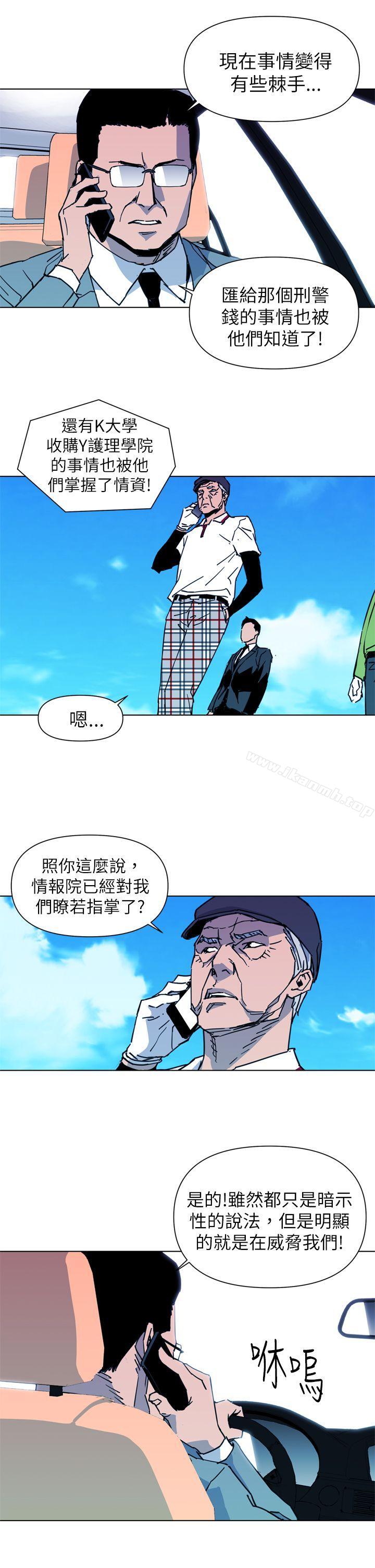 清道夫K第23话