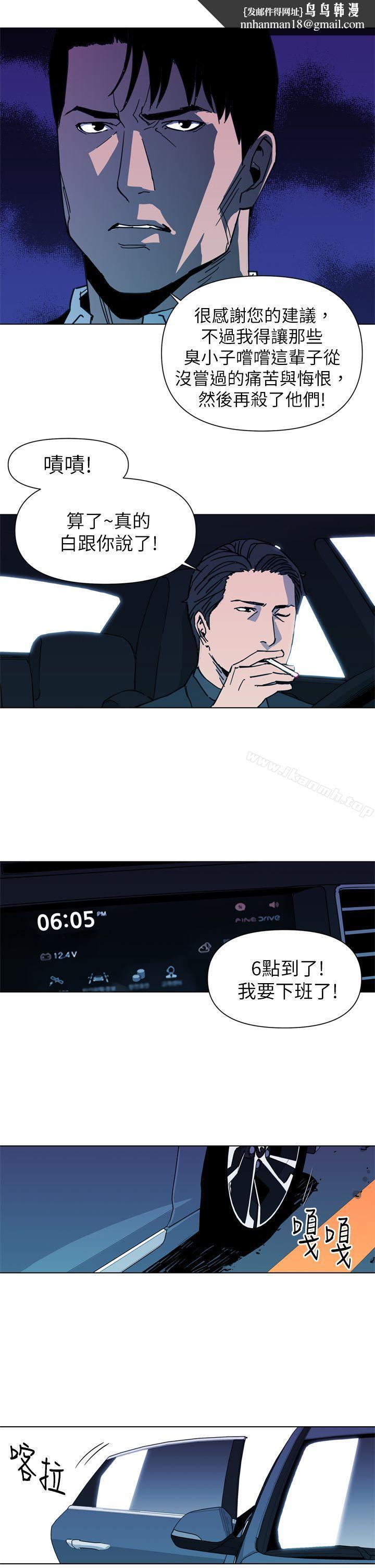 清道夫K第24话