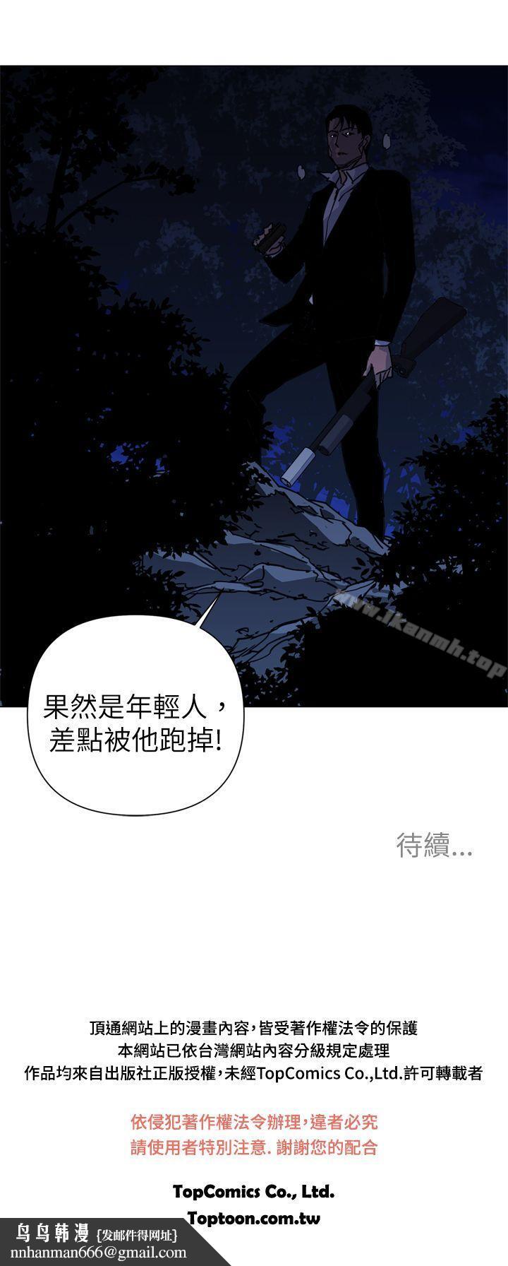 清道夫K第25话