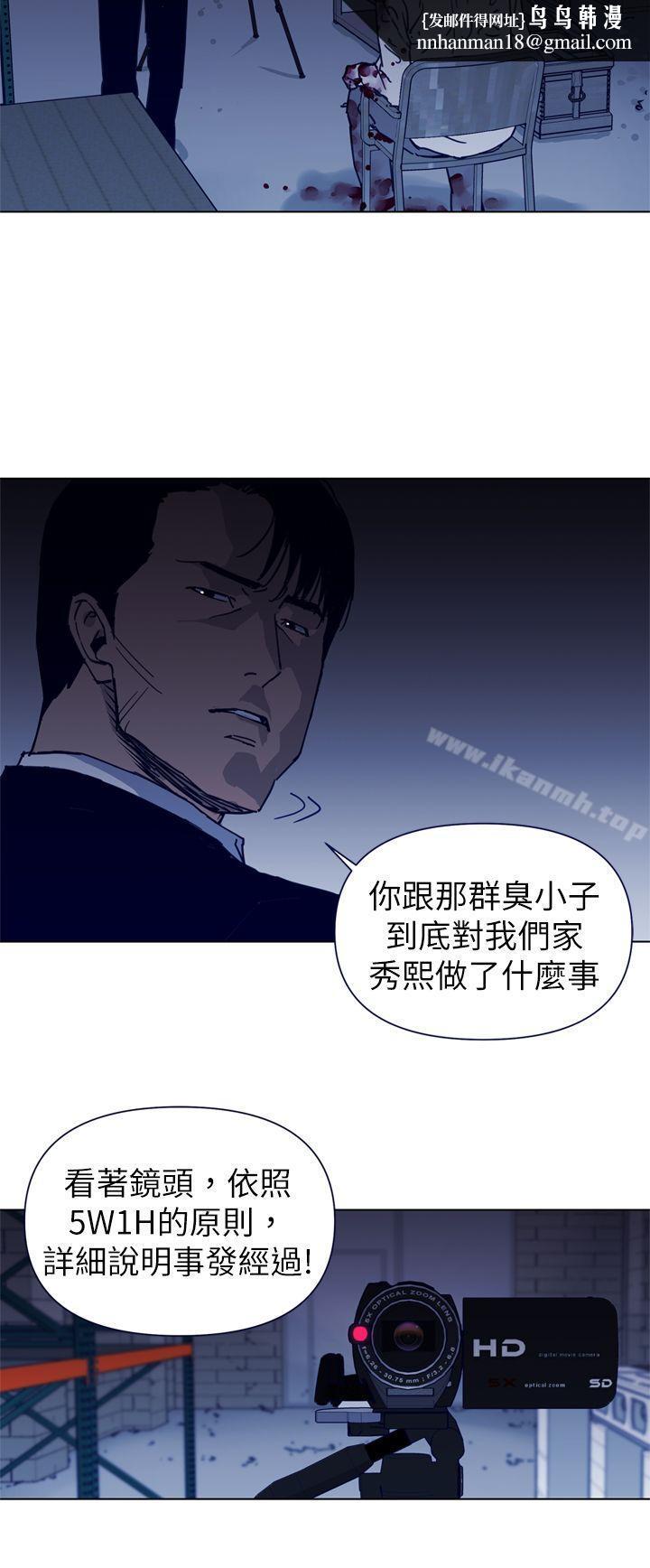 清道夫K第26话