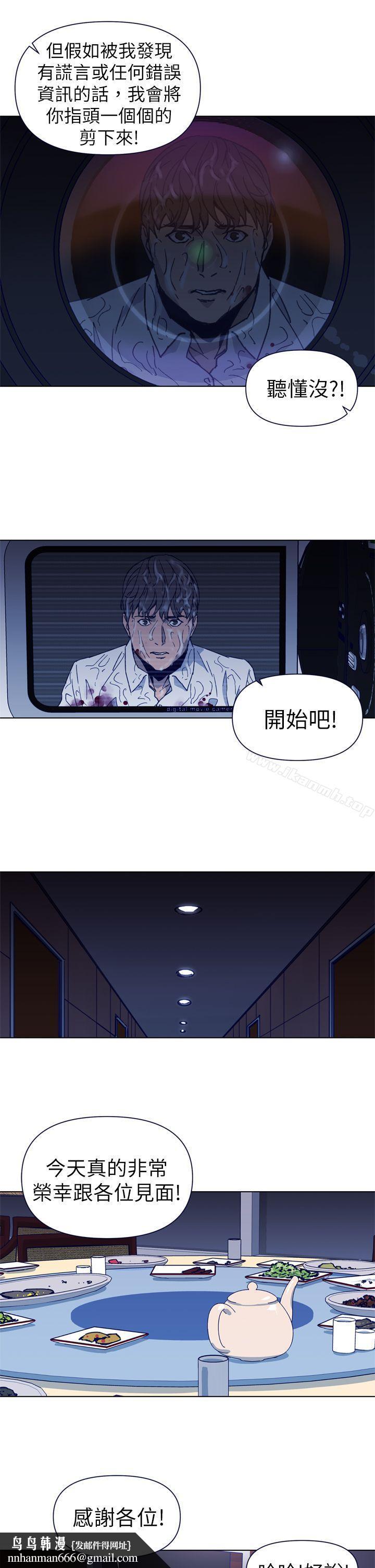 清道夫K第26话