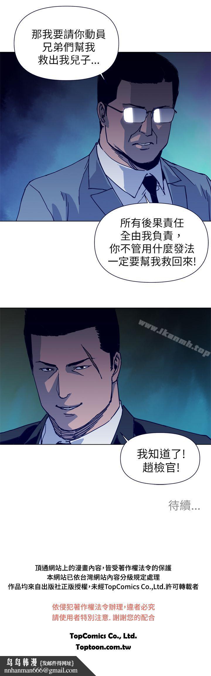 清道夫K第26话