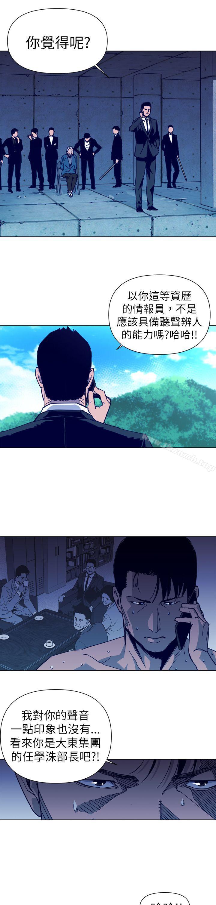 清道夫K第29話