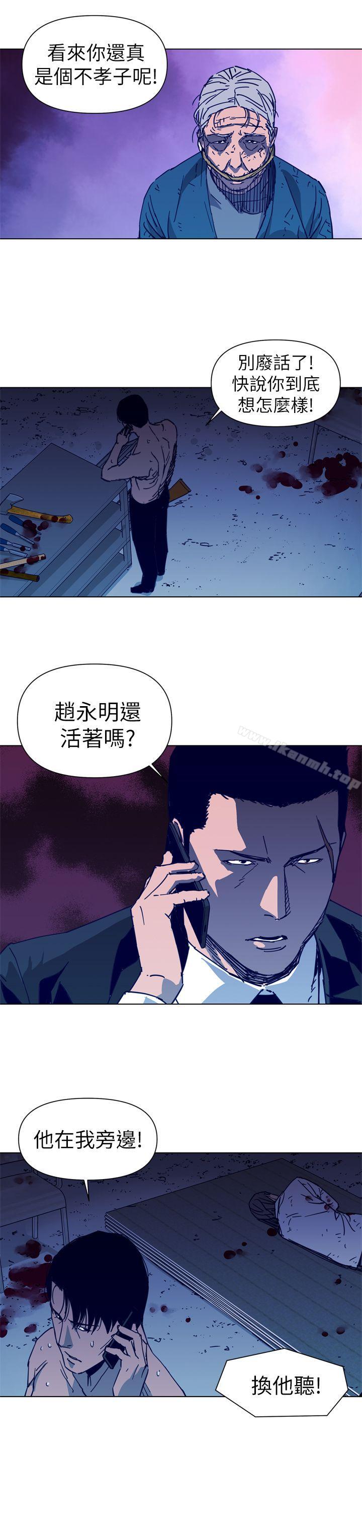 清道夫K第29話