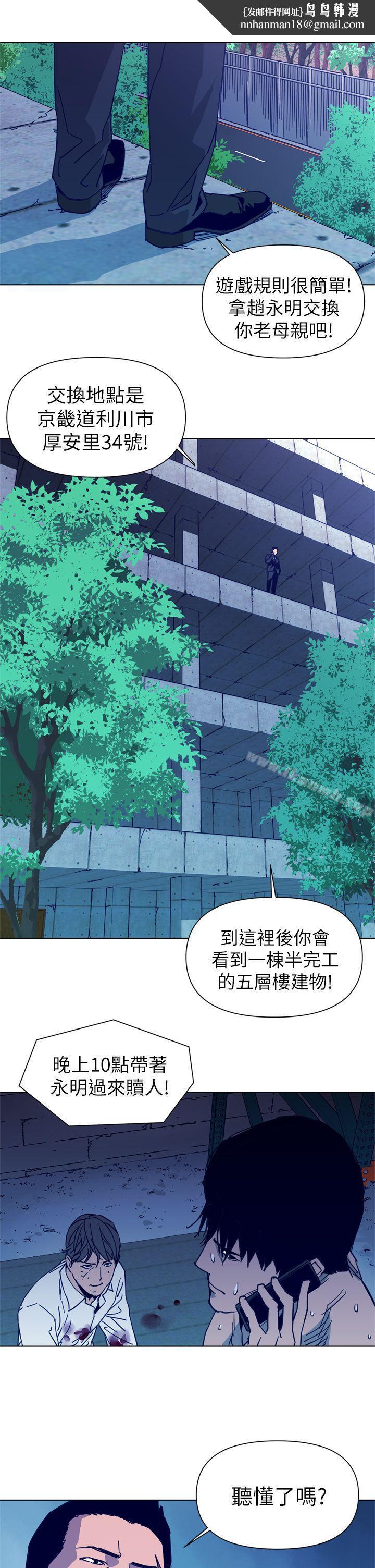 清道夫K第29話