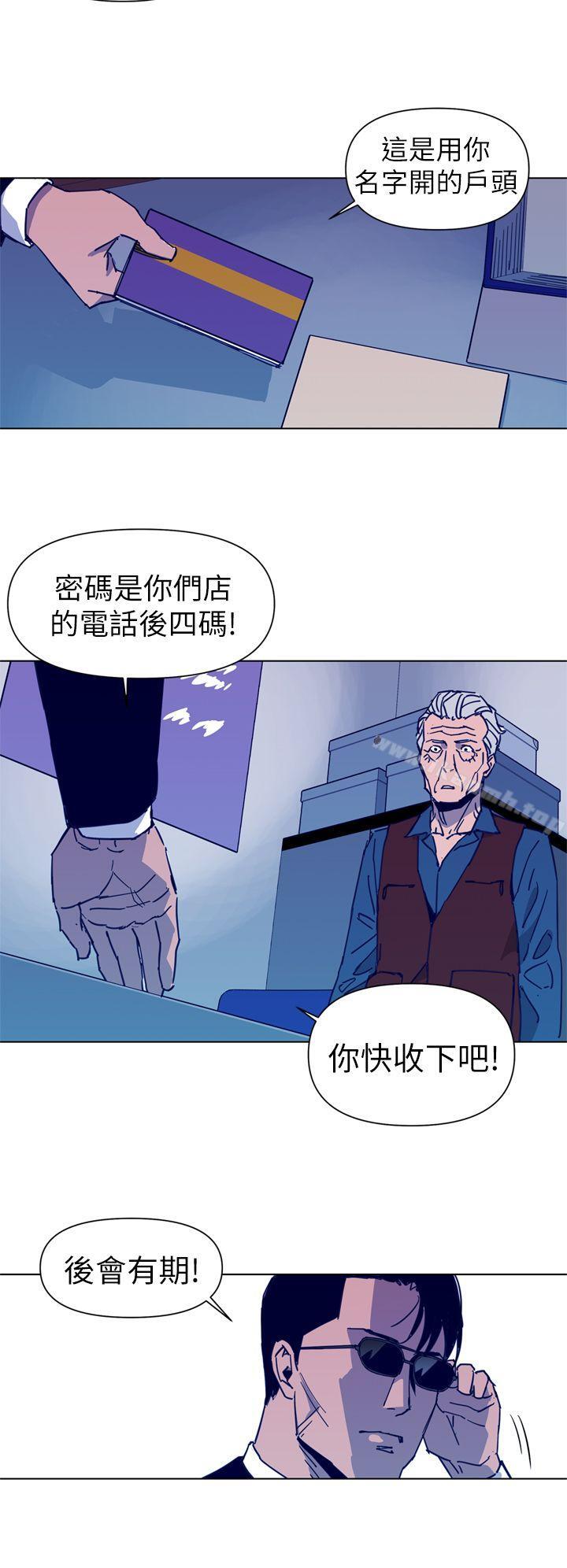 清道夫K第29話