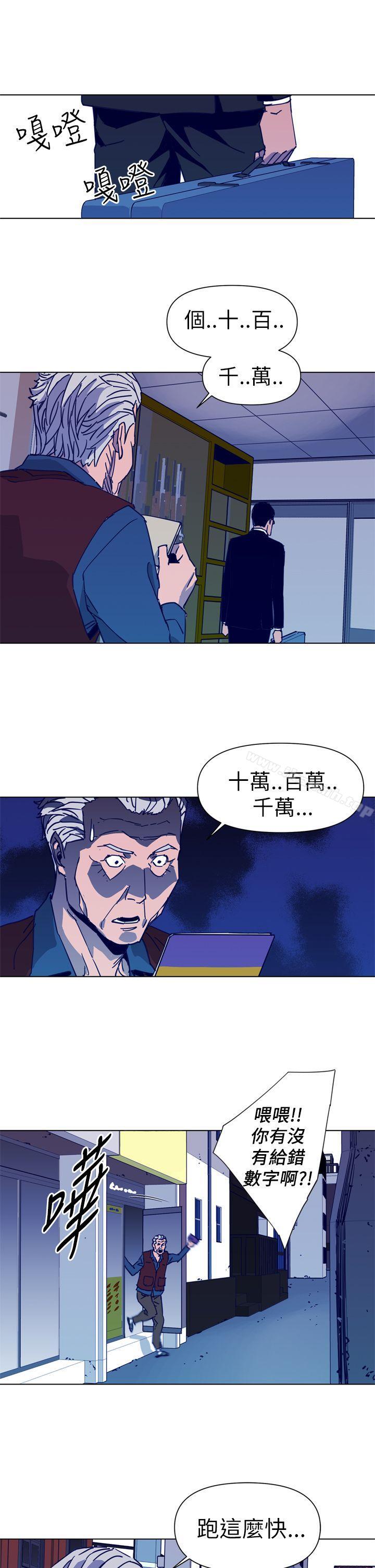 清道夫K第29話