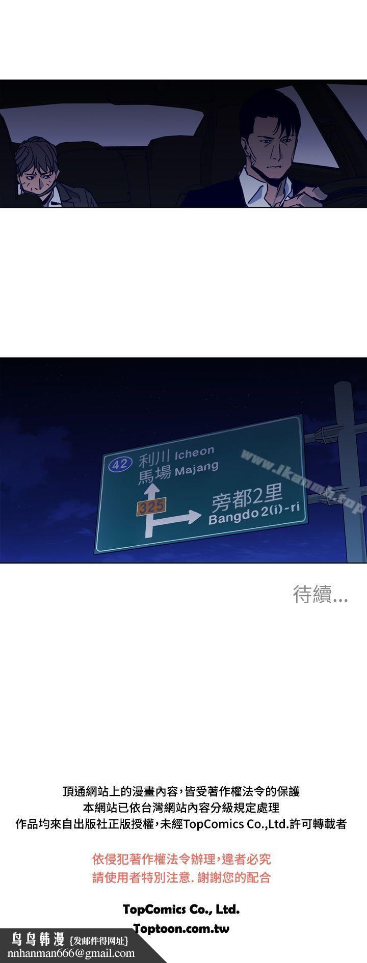 清道夫K第29話