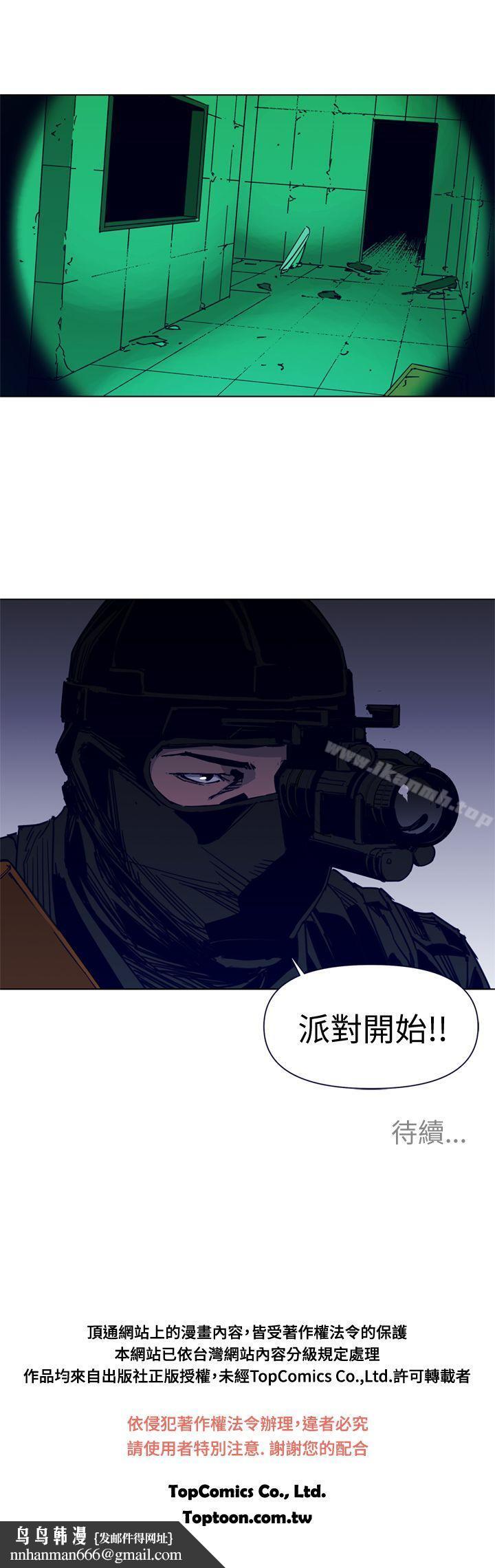清道夫K第30话