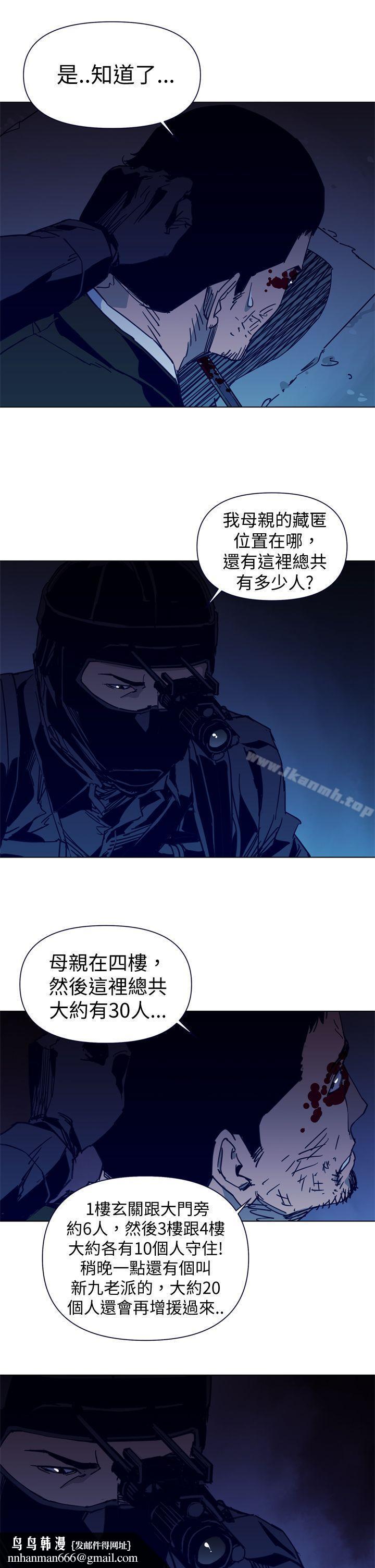 清道夫K第31话