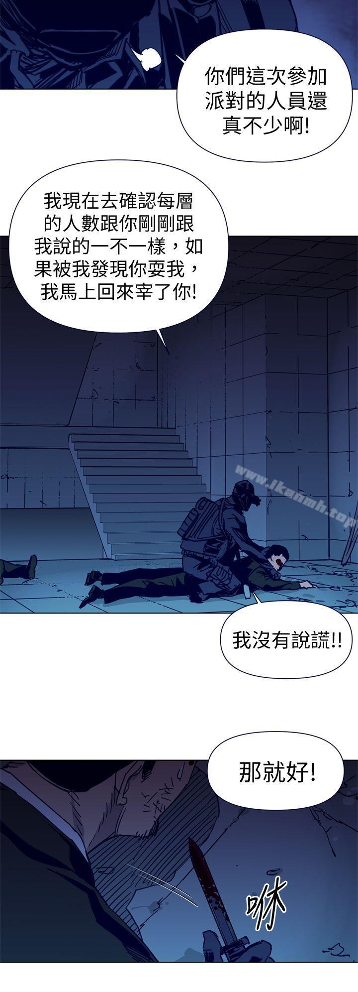 清道夫K第31话