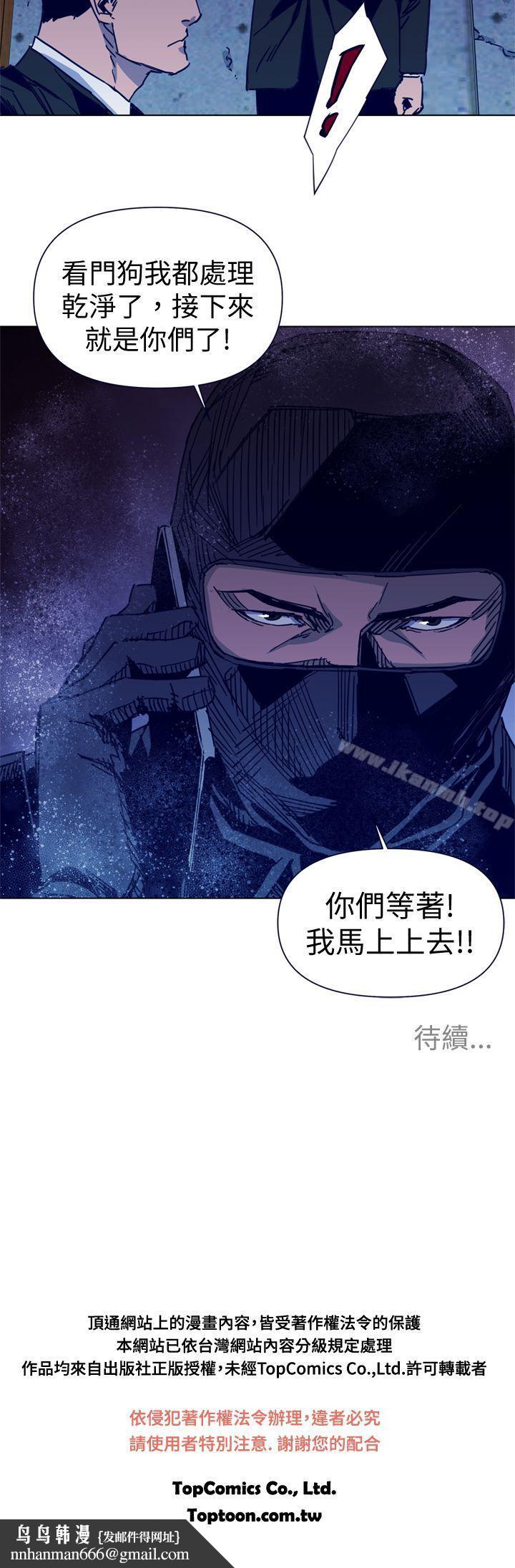 清道夫K第33话