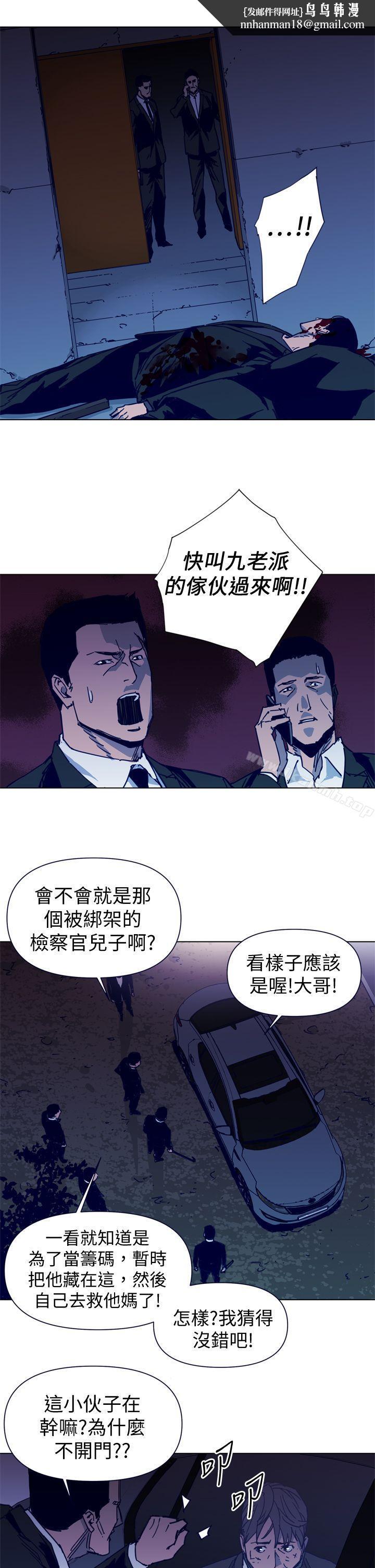 清道夫K第34话