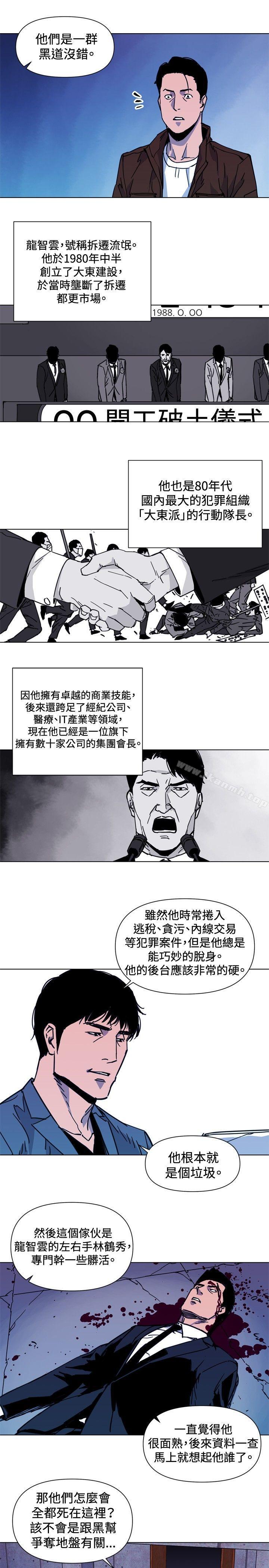 清道夫K第36话